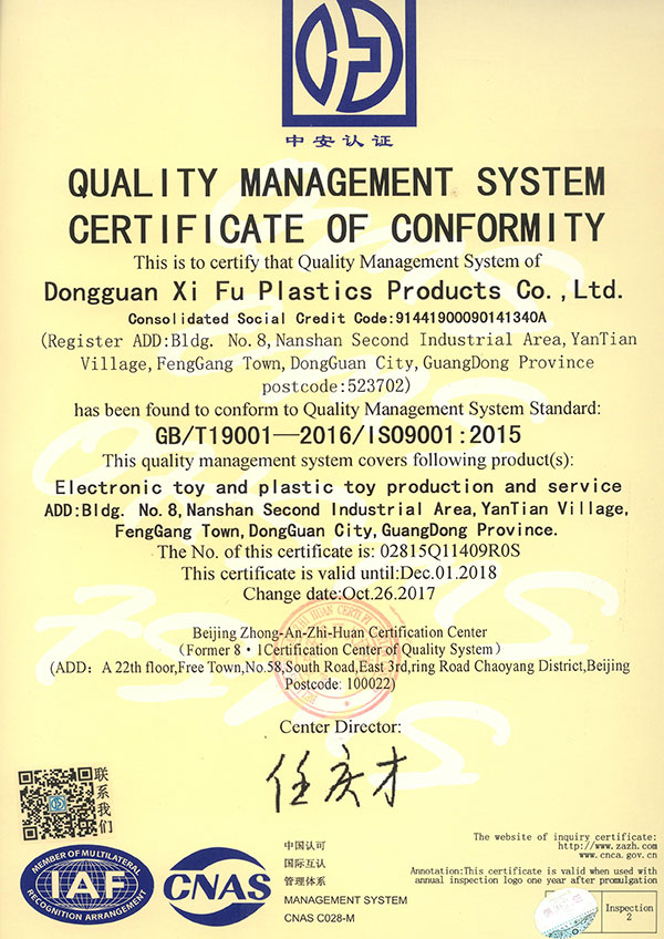 ISO9001--2015-證書